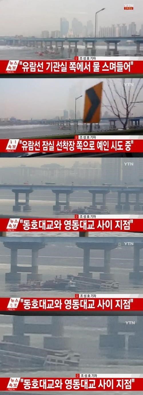 사진 : 한강 유람선 / YTN 뉴스