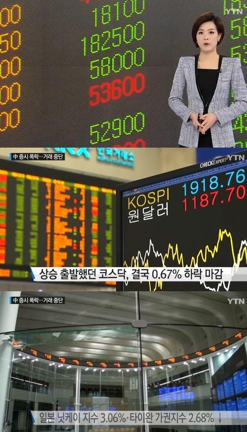사진 : 중국 상하이 증시 폭락 / YTN뉴스