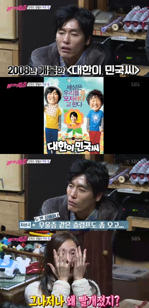 사진:불타는청춘