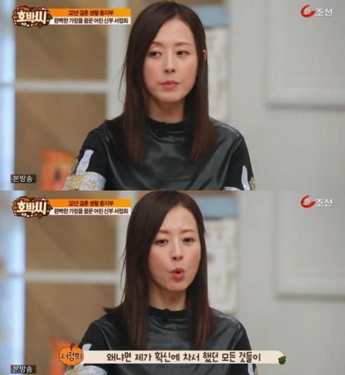 사진 : TV조선 ‘호박씨’ 방송 캡처