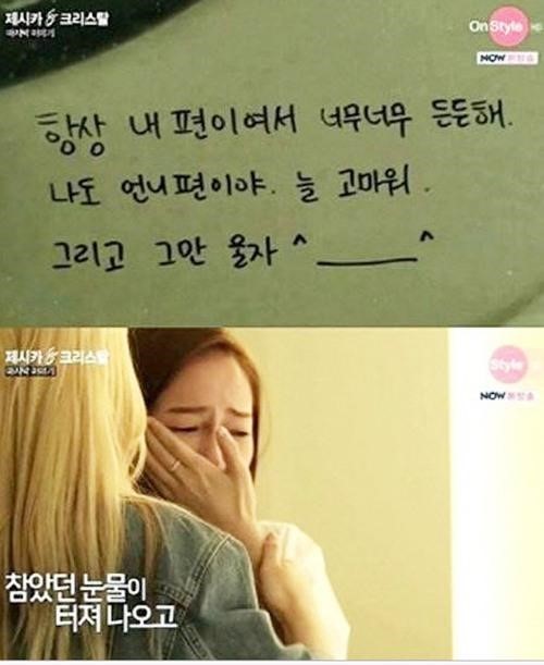 사진 : 명단공개 제시카 / 온스타일 '제시카&크리스탈'
