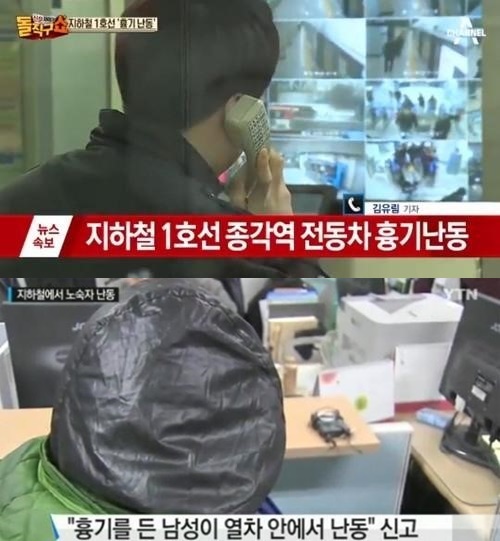 출처:YTN&채널A