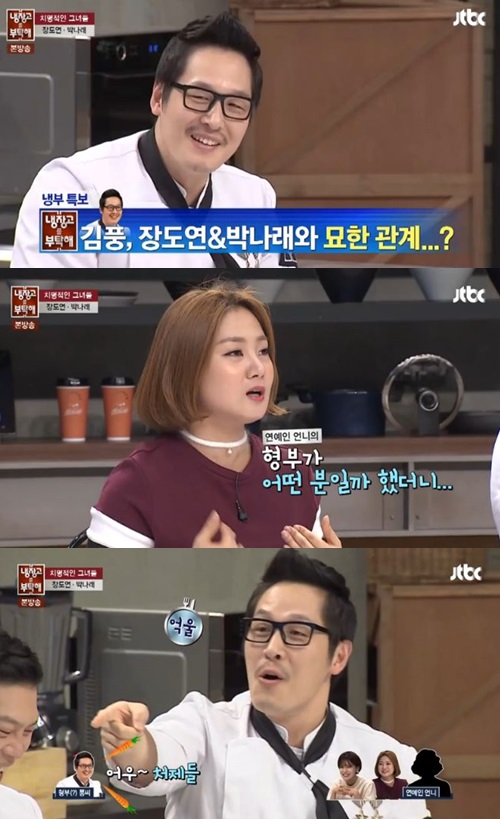 사진 : 냉장고를 부탁해