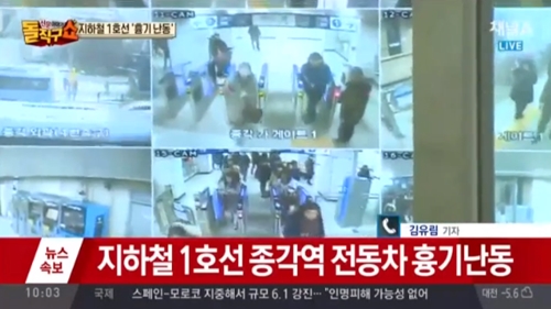 사진 : 채널A
