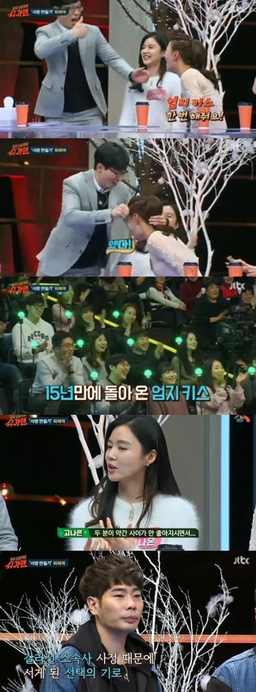 출처:JTBC