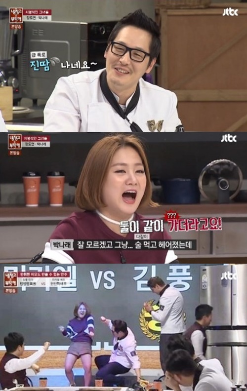 사진: 방송캡쳐