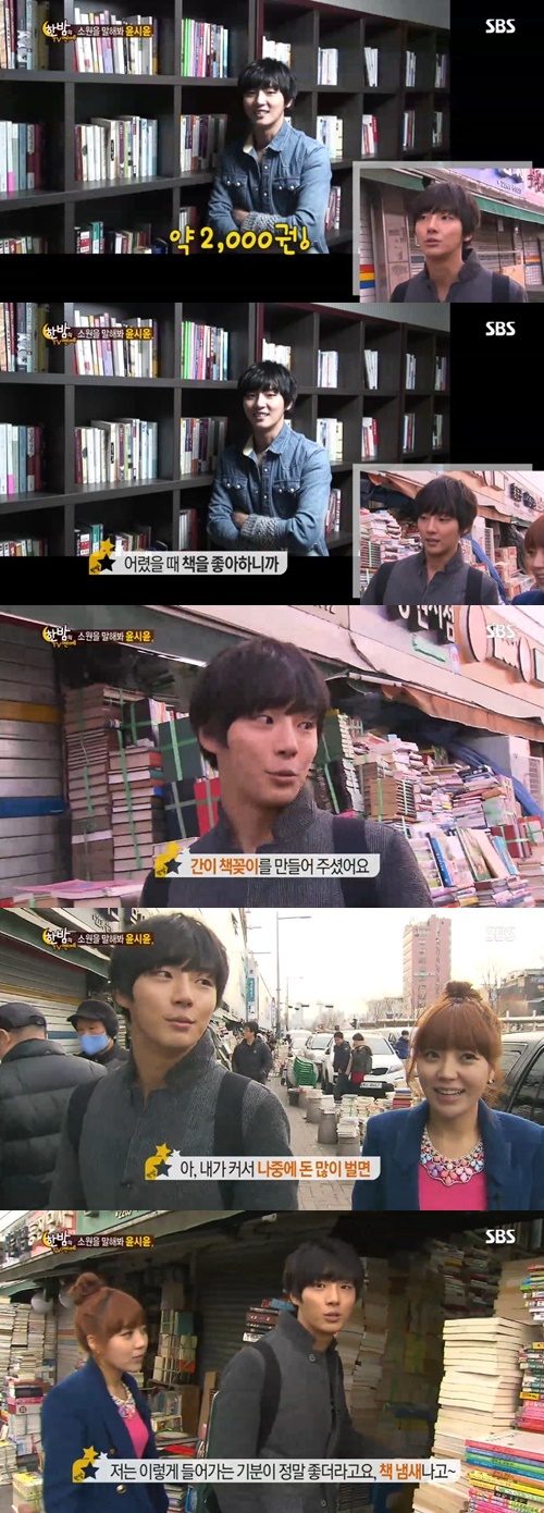SBS 한밤의 TV연예 캡처
