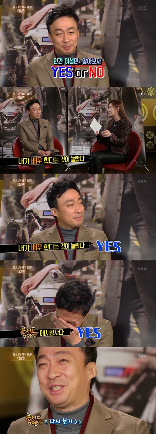 KBS 연예가중계 캡처