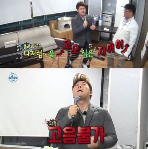 사진; 나혼자산다
