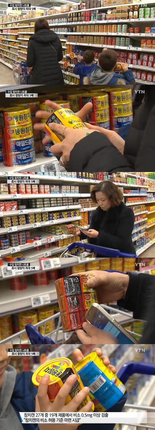 '수입참치캔 소금' / YTN뉴스 캡처