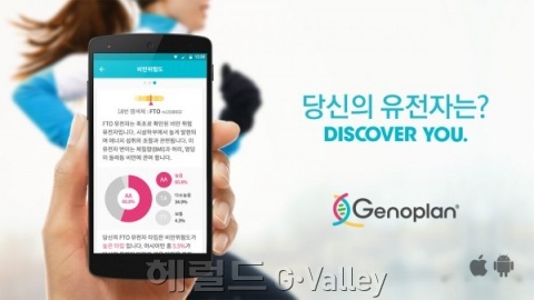 ▲제노플랜 관련 사진 [사진제공=제노플랜]