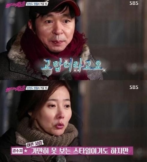 사진: SBS '불타는 청춘'