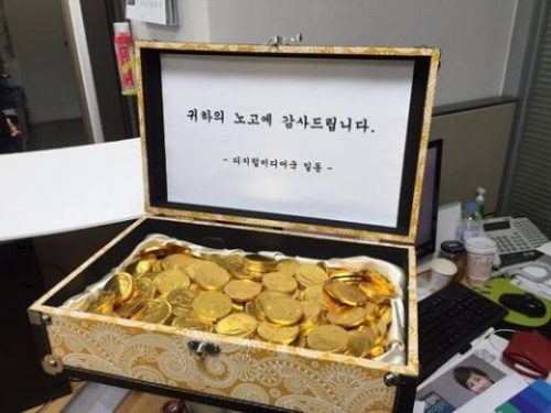 사진 : 문재인 퇴직금 금화 초콜릿 / 더불어 민주당 SNS
