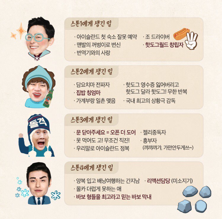 [‘꽃보다 청춘’ 웹진]