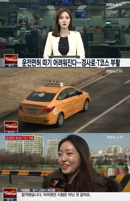 사진 : 연합뉴스 TV