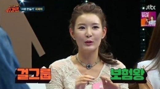 ['슈가맨' 파파야. 사진=JTBC '슈가맨' 방송화면 캡처]