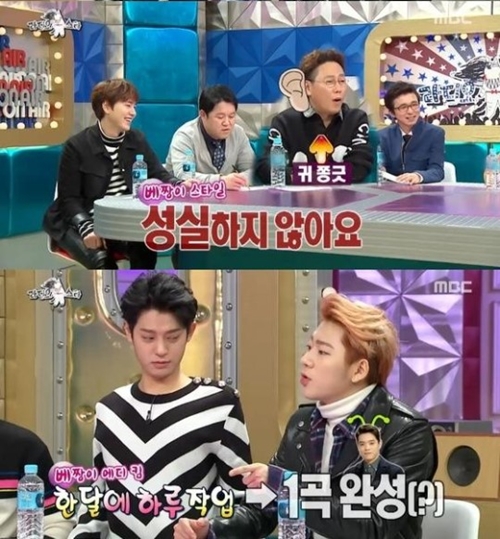 사진 : MBC ‘황금어장-라디오스타’ 방송 캡처