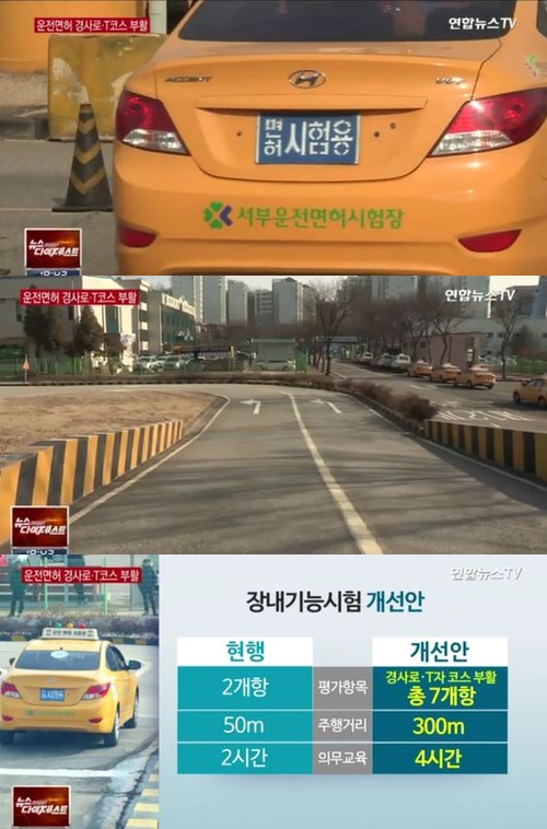 사진 : 연합뉴스 TV