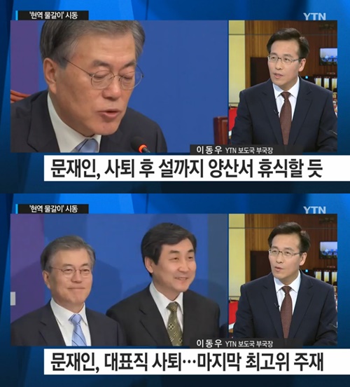 사진: 방송캡쳐