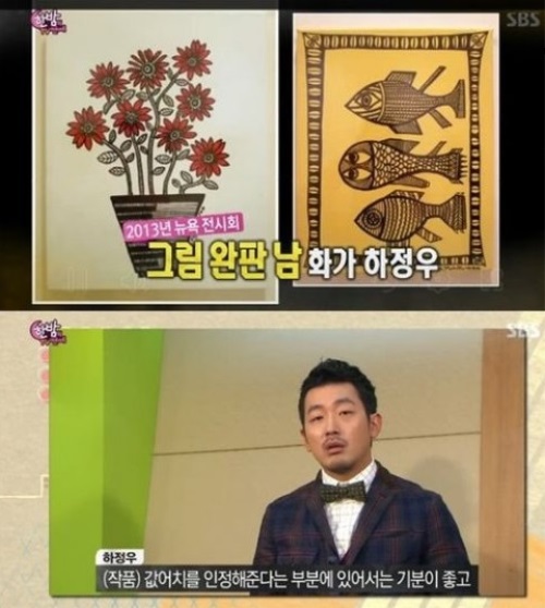 사진: 한밤 캡처