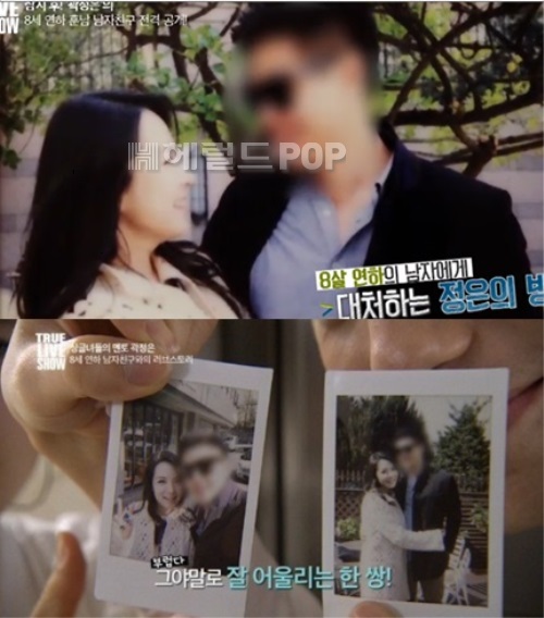 사진: 트루 라이브쇼