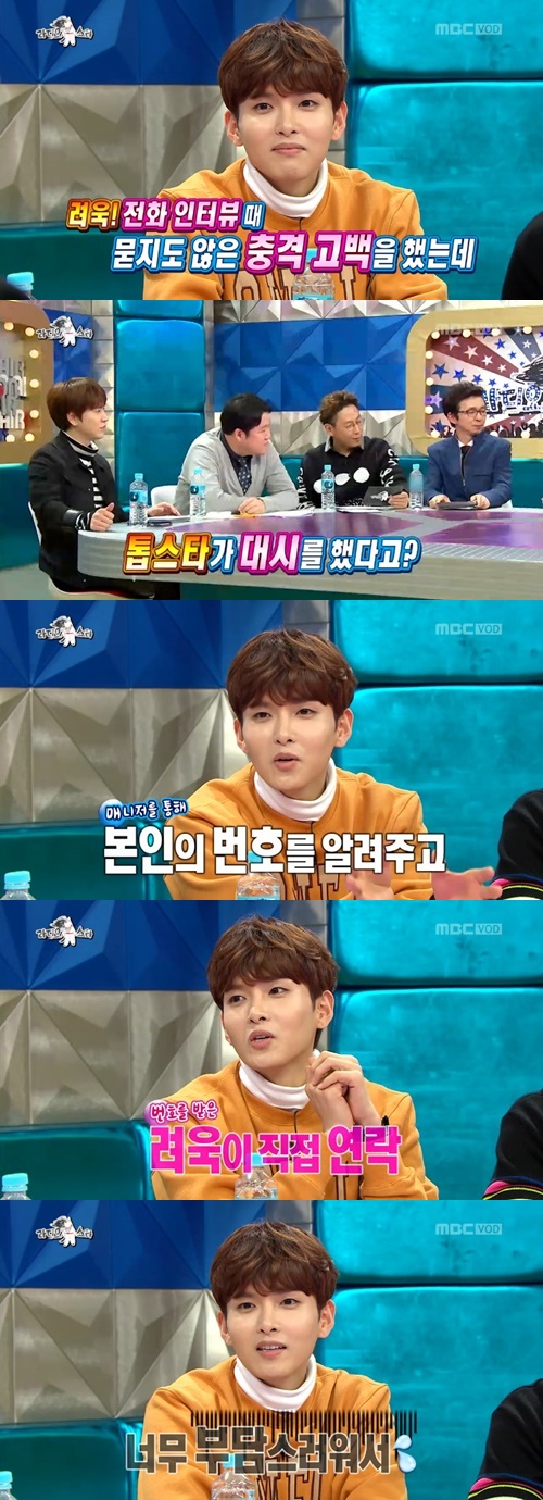 사진 : MBC 라디오스타 캡처