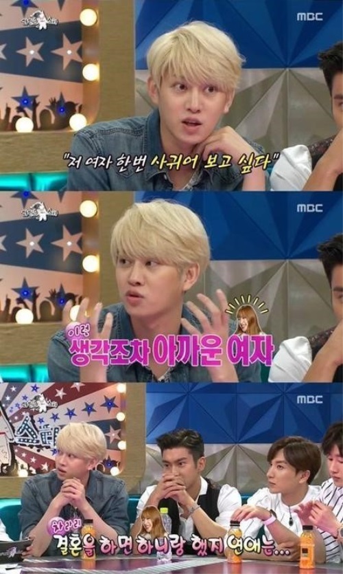 사진 : MBC '라디오스타'