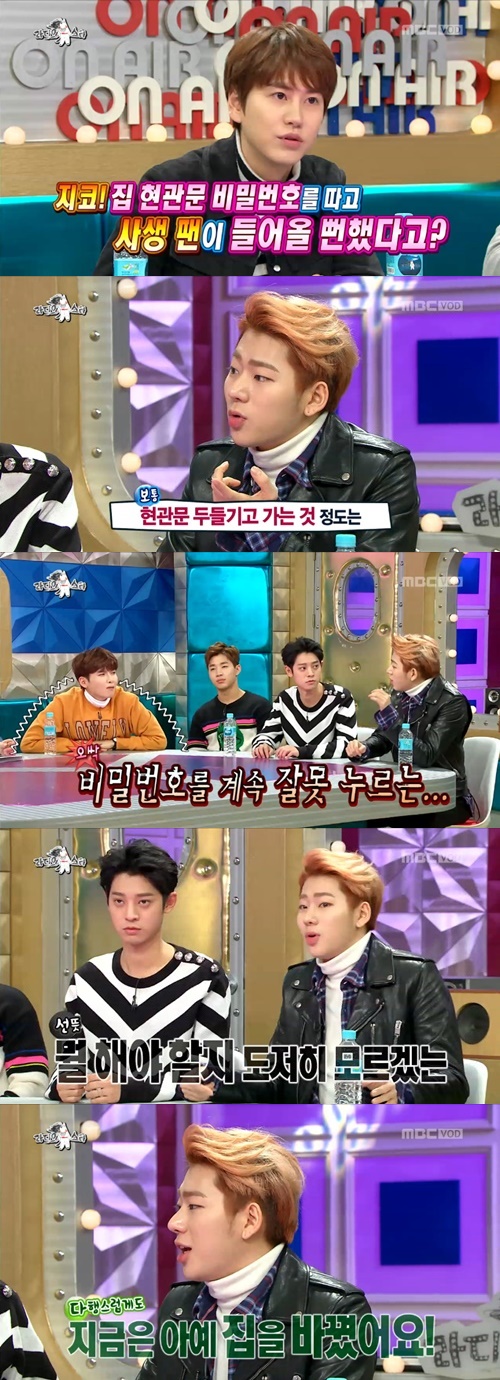 사진 : MBC 라디오스타 캡처