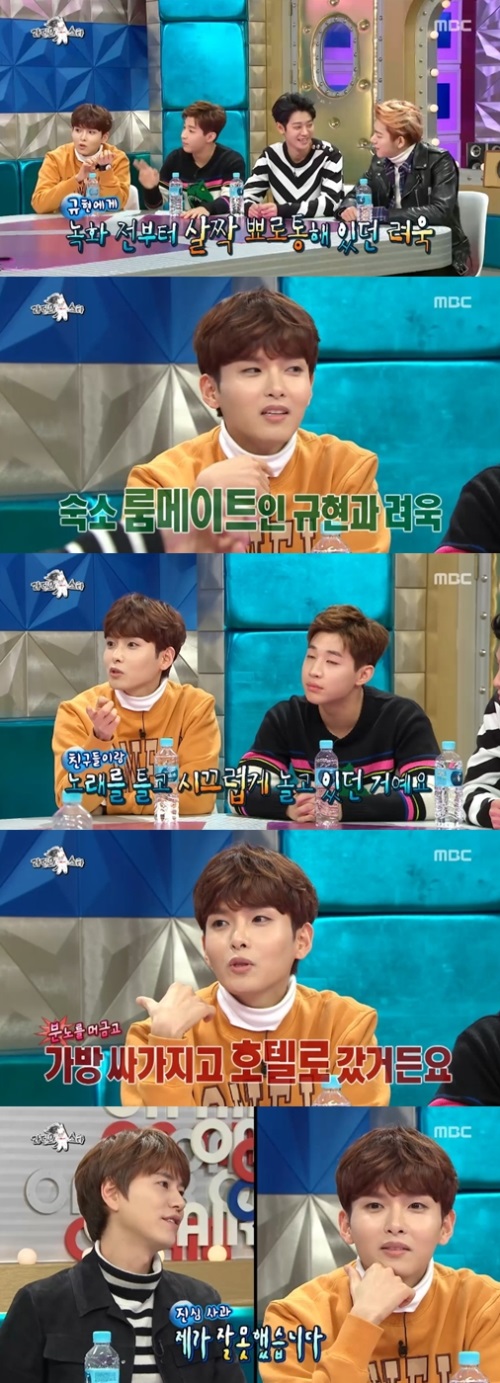 사진 : MBC '라디오스타'
