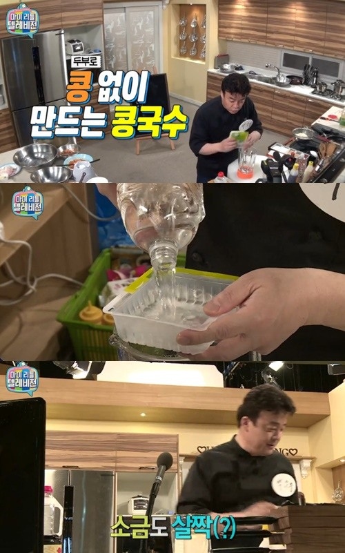사진: MBC '마이리틀텔레비전' 영상캡처