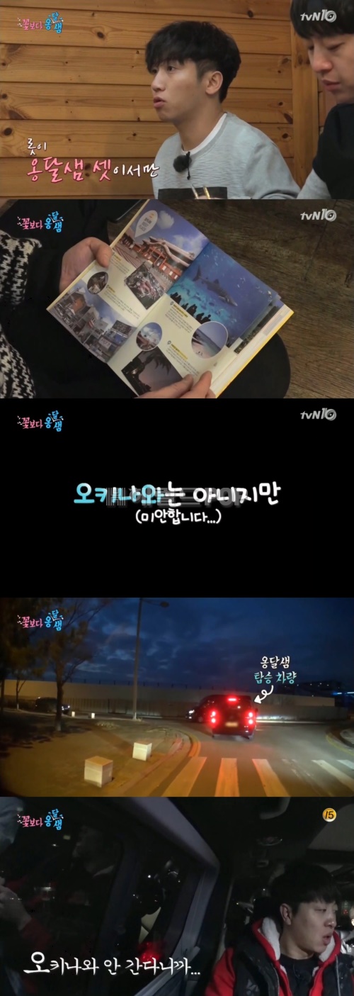 사진:tvN 방송캡쳐