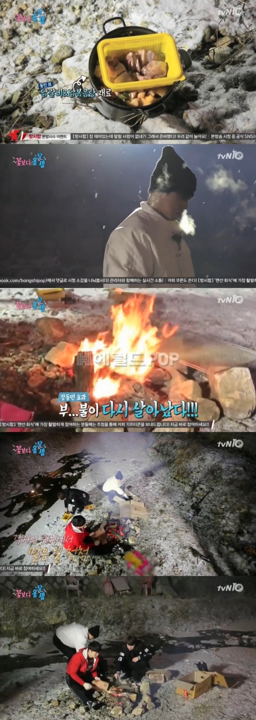 사진:tvN 방송캡쳐