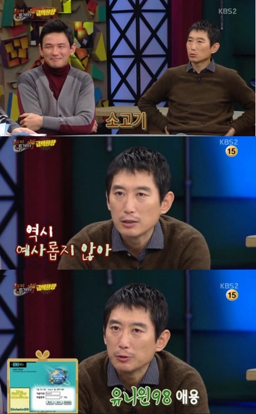 사진: 방송캡쳐