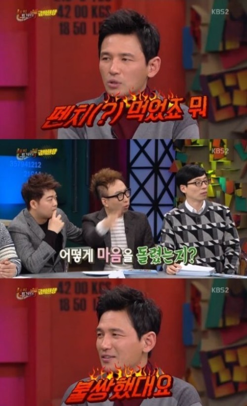 ['해피투게더' 황정민. 사진=KBS2 '해피투게더' 방송화면 캡처]