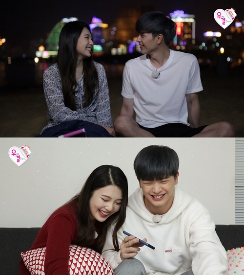 사진: '우리 결혼했어요' 제공