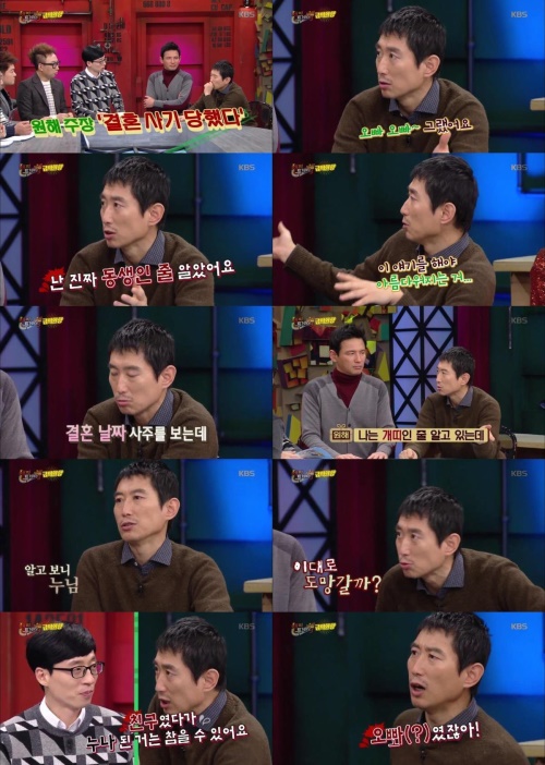 해피투게더 '김원해' 캡처