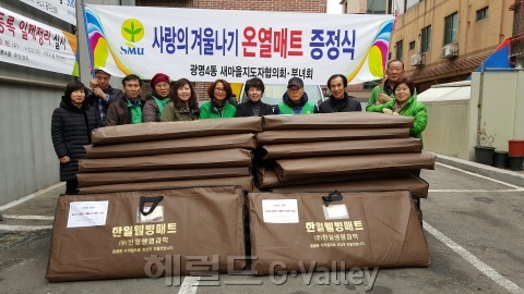 ▲광명4동 온열매트 전달식 [사진제공=광명시청]