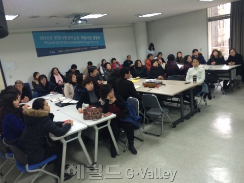 ▲평생학습원 지원사업 설명회 사진 [사진제공=광명시청]
