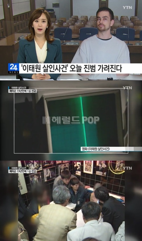 사진:YTN 방송캡쳐
