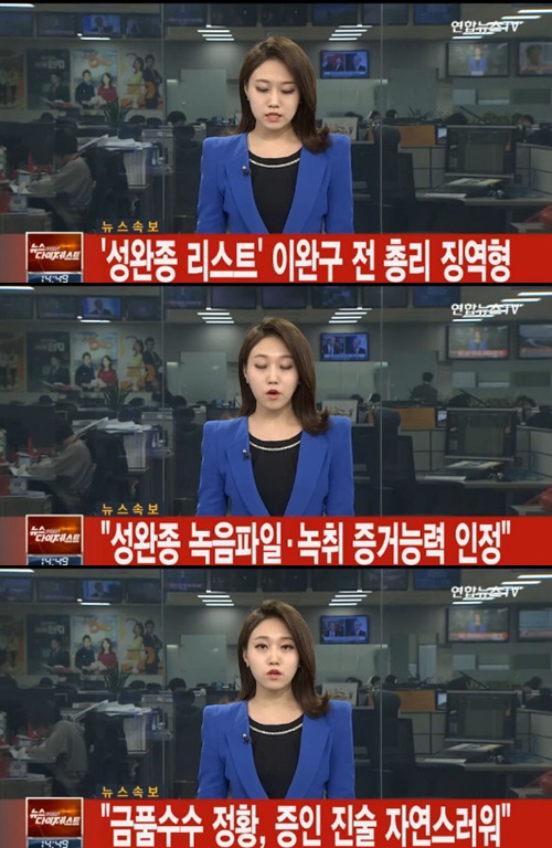 사진:이완구 1심서 유죄