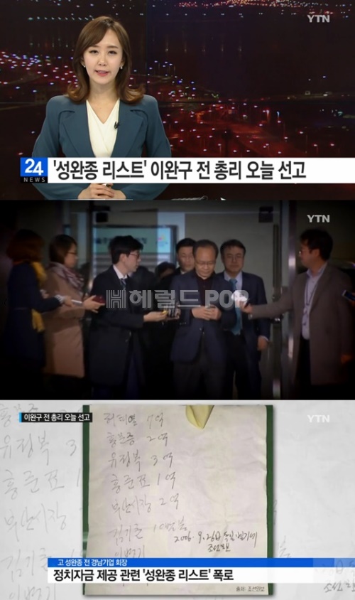사진:YTN 방송캡쳐
