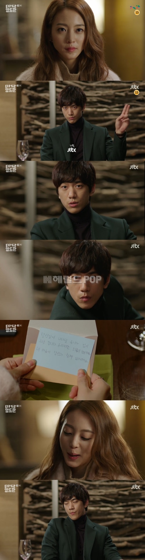 사진 : JTBC ‘마담 앙트완’ 방송 캡처