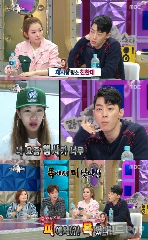 [티파니 열애설 부인 그레이. 사진=MBC '라디오스타' 방송화면 캡처]
