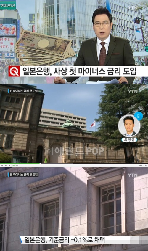 사진:YTN 방송캡쳐