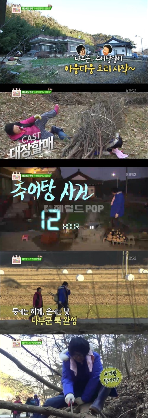 사진:KBS 방송캡쳐