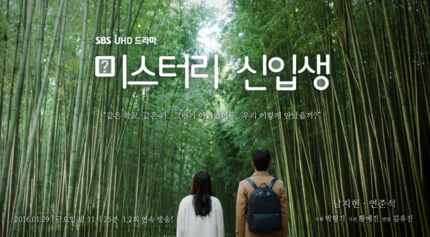 사진:미스터리신입생