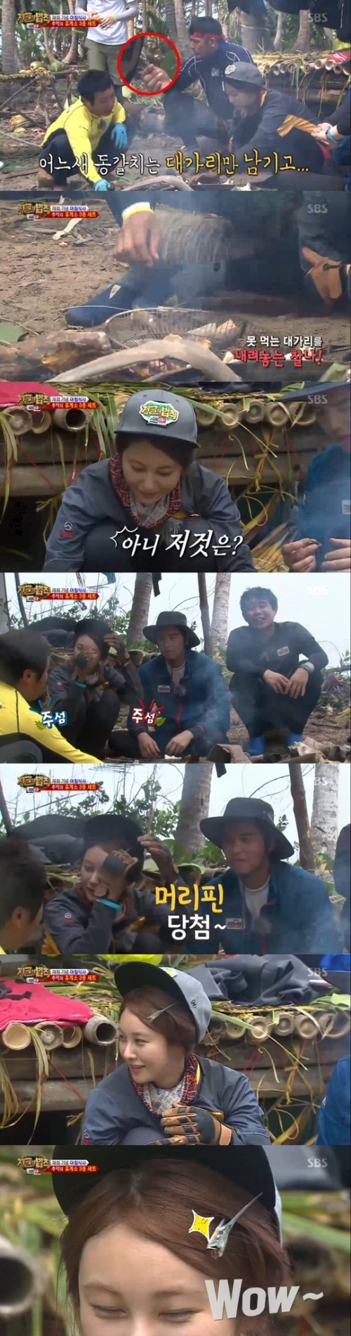 사진: SBS '정글의 법칙'