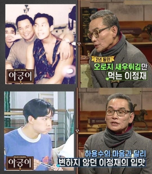 사진 : MBN ‘아궁이’ 방송 캡처
