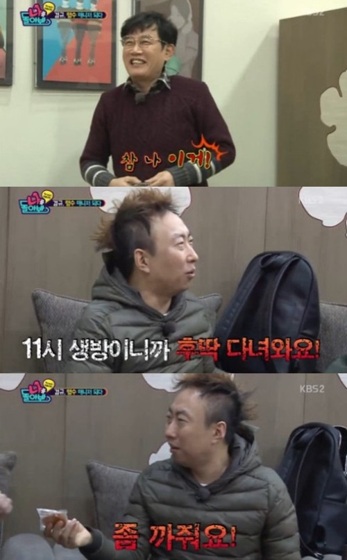 사진: 방송캡쳐