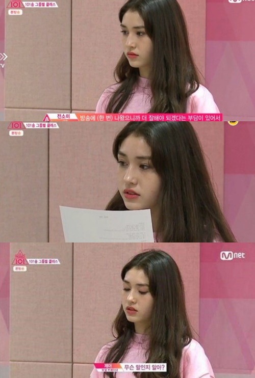 사진: 방송캡쳐